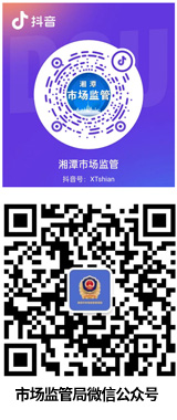 市場(chǎng)監(jiān)督管理局抖音與微信公眾號(hào)二維碼